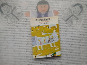 中公文庫K no.154　夜になると鮭は・・・・　レイモンド・カーヴァー　村上春樹 訳