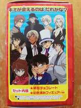 Fruta 名探偵コナン２　エッグチョコ　20番　江戸川コナン_画像3