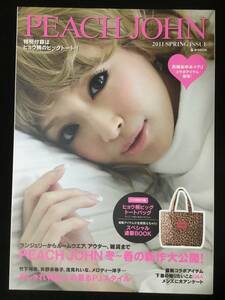 送料無料　PEACH JOHN ピーチジョン　PJ 浜崎あゆみ　2011 Spring 春