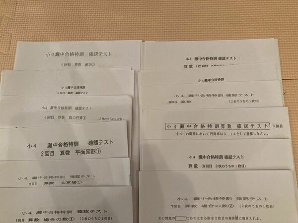 未記入　浜学園　灘中合格特訓　小学4年生　確認テスト　2023年度最新版