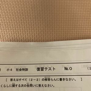 希学園　ベーシック社会　小学4年生　復習テストNo.0〜40 2023年度最新版