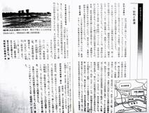 東京の川研究会編　『「川」が語る東京　人と川の環境史』　2001年刊　寅さん あしたのジョー　4水系の文芸・歴史・自然・交通・産業・土木_画像6