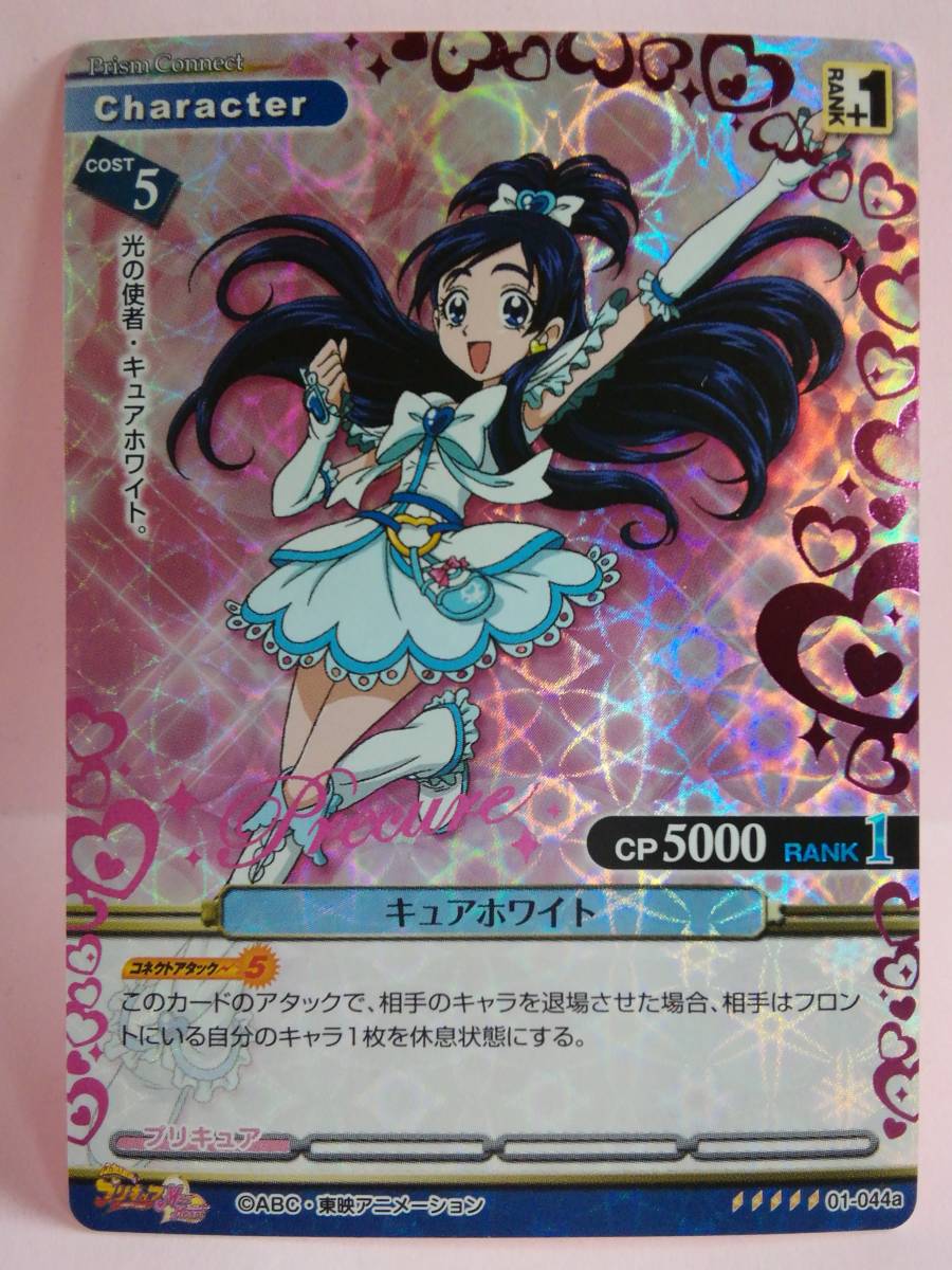 2025年最新】Yahoo!オークション -プリキュア プリズムコネクト 2025年最新】Yahoo!オークション -プリキュア プリズムコネクト