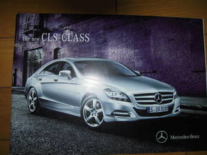 BENZ CLS Class general catalogue hard cover 