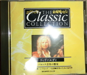 【中古CD 送料無料】 ヴィヴァルディ Vivaldi ザ・クラシック・コレクション バロック音楽の饗宴 ディアゴスティーニ