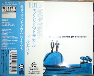 【中古CD 送料無料】 エヴリシング・バット・ザ・ガール Everything But The Girl EBTG ワールド・ワイド