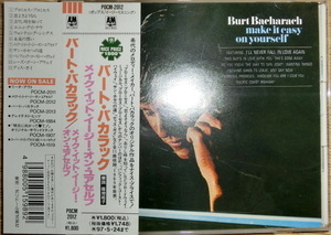 【中古CD 送料無料】 バート・バカラック Burt Bacharach メイク・イット・イージー・オン・ユアセルフ