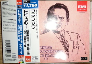 【中古CD 送料無料】 フランソワ ドビュッシー ピアノ曲集第1集