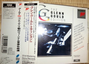 【中古CD 送料無料】 グレン・グールド Glenn Gould エリザベス朝のヴァージナル音楽名曲選