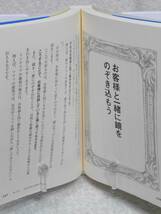 売れる販売員は似合わないものを絶対に売らない　すべての販売員への教科書　帯付き　桐山 知佳　ダイヤモンド社_画像6