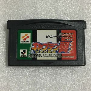 GBA キャプテン翼 栄光の軌跡