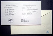 FDC　東京国際切手展記念　東京中央特印・ハト印　BSB版_画像3