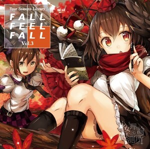 FALL FEEL FALL -Four Seasons Library vol.3-少女理論観測所-