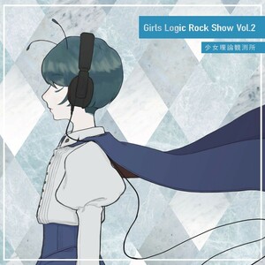 Girls Logic Rock Show Vol.2 -少女理論観測所-