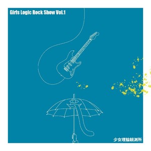 Girs Logic Rock Show Vol.1　-少女理論観測所-