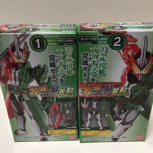 ★セイバー　ドラゴンぶた3 Aセット　Bセット★装動セイバー★仮面ライダーセイバー