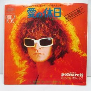 MICHEL POLNAREFF-愛の休日 - Holidays (Japan Orig.7)