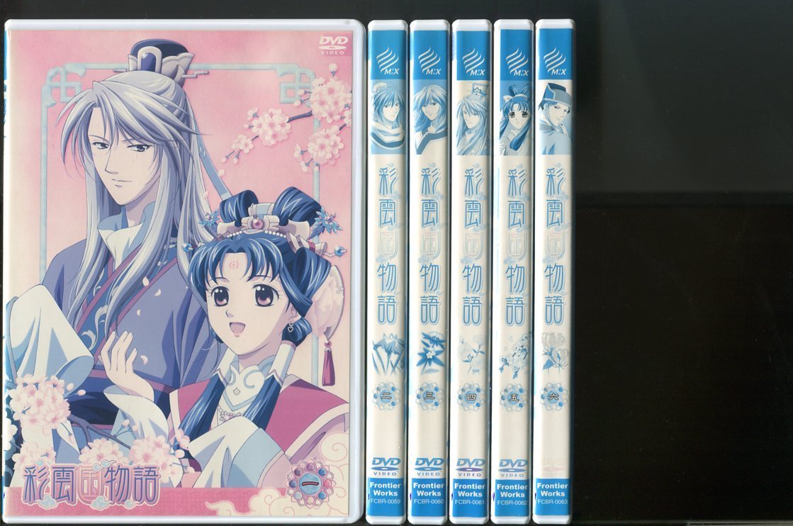 ホワイト系 送料無料キャンペーン 彩雲国物語 シーズン1 2 全26巻セット 絵巻3巻セット アニメ Dvd ブルーレイホワイト系 6 310 Tecnologia Usfx Bo