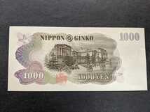 伊藤博文 1000円札 A-A番 ピン札_画像3