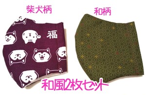 立体インナー 可愛い 柴犬柄 和柄 2枚セット お子様にも高齢の方へもオススメ