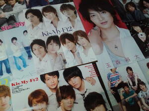 [Bundled] ★ kis-my-ft2 ☆ fujigaya / tamamori / kitayama / yokoo / nikaido