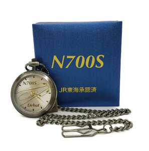 【新品】【限定生産300個のみ】N700S　デビュー記念 懐中時計シリアルナンバープレート付き 