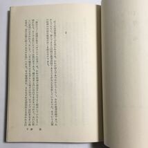 ◇即決送料無料◇ 定本 宮沢賢治 中村稔 七曜社 1963年 第1版刊行 ♪G3_画像4