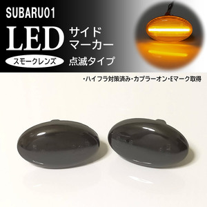 SUBARU 01 blinking smoked LED side marker smoked lens exchange type Sambar Truck TT series TT Dias Wagon TW series TT fender Subaru 