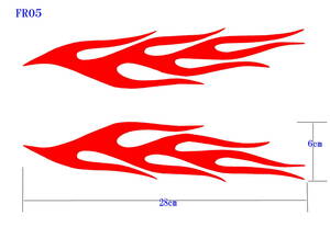 ☆FR-05★ ファイヤーパターン　転写式　カッティングステッカー 2枚組　
