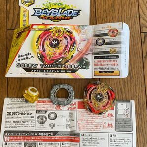 ベイブレードバースト B-103 ブースター スクリュートライデント.8B.Wd