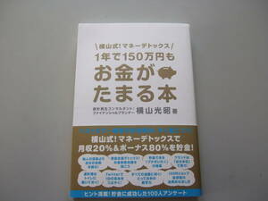 [ б/у товар ] ширина гора тип! деньги tetoks1 год .150 десять тысяч иен . деньги . Tama .книга@[ ширина гора свет .]