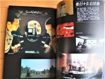 【 月刊イメージフォーラム 1988 4月増刊 キューブリック KUBRICK / ダゲレオ出版 】単行本_画像7