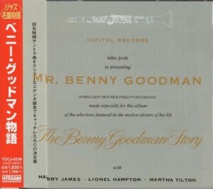 ■□Benny Goodman ベニー・グッドマン/物語□■