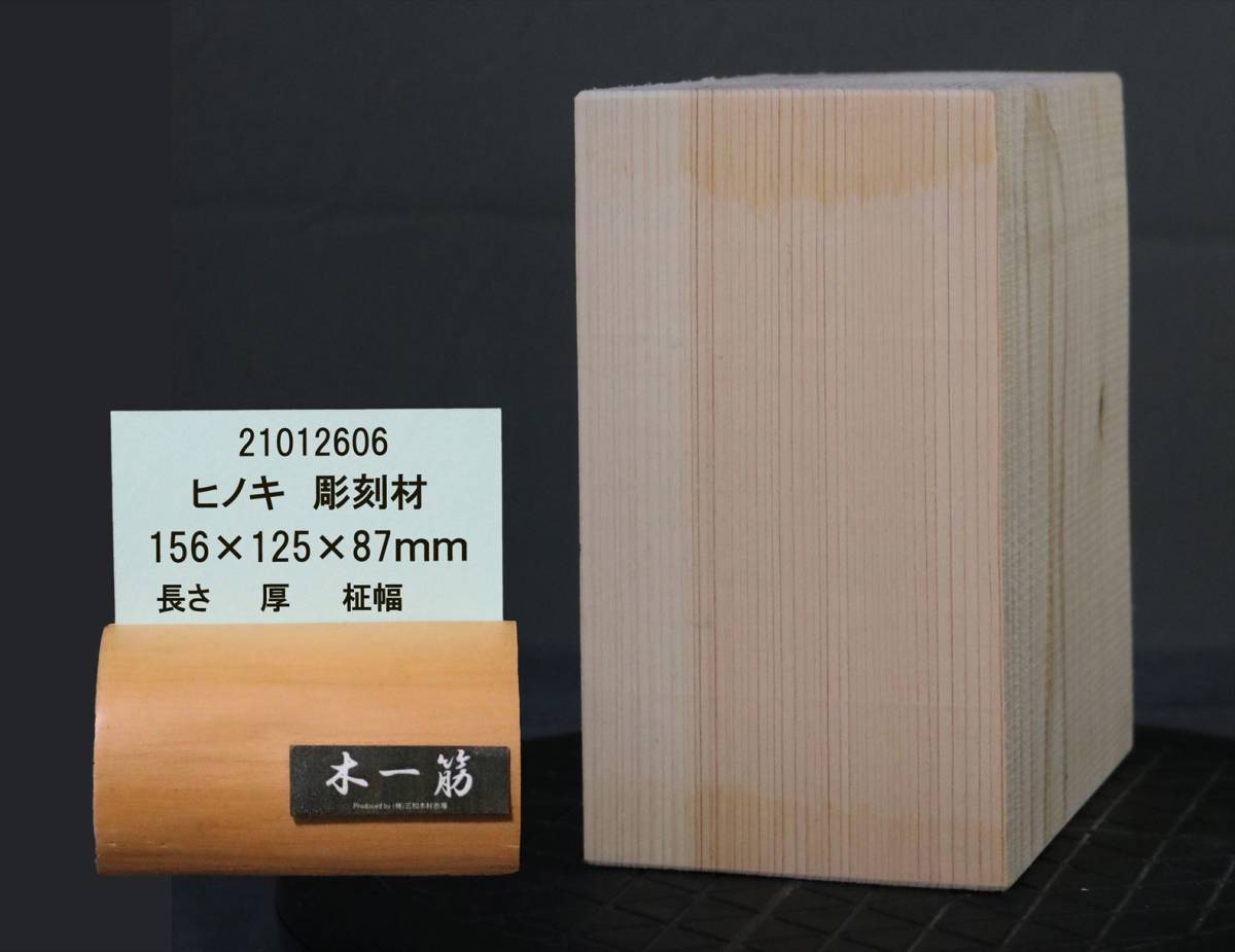 桜(カバ) サクラ サクラ 彫刻材 木彫 美術品 角材 板材 銘木 無垢材