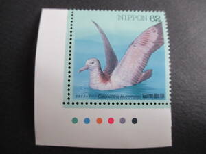 a 1-1* waterside bird series no. 5 compilation oo miznagidoli commemorative stamp * color Mark attaching *1992 year 8 month 31 day issue 