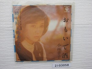 2102058.... sake Kobayashi ..EP record Showa era melody -