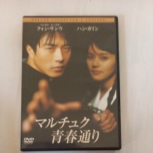 正規品DVDクォン・サンウ主演です。