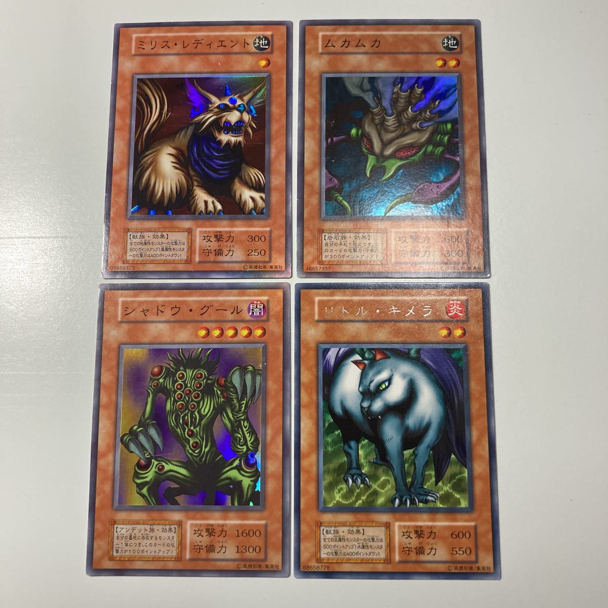 2025年最新】Yahoo!オークション -ムカムカ 遊戯王の中古品 2025年最新】Yahoo!オークション -ムカムカ 遊戯王の中古品