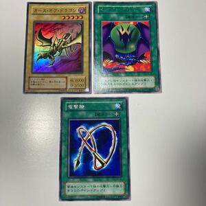 遊戯王 PG③(カース・オブ・ドラゴン SRほか)