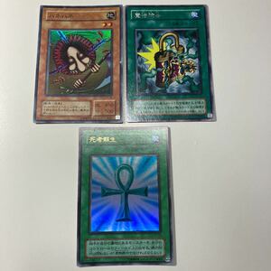 遊戯王 PG⑦(死者蘇生 URほか)