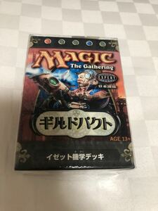 MTG ギルドパクト　イゼット機学　新品　マジックザギャザリング 日本語版