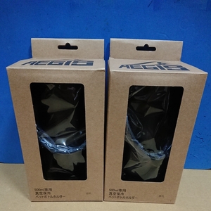 ★【新品・未開封】送料無料 ★2021モデル ワークマン イージス 真空保冷ペットボトルホルダー ブラック 2個セット 500ml専用 AEGIS ★