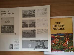 英語　洋書絵本　抄訳付 【盗まれたトウモロコシ　THE　STOLEN MEALIES】Mario Sickle　フォセット　FOSSETTE 　リスと野ウサギのお話