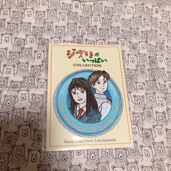 【新品未開封】非売品 パイオニア ジブリ ワッペン 海がきこえる