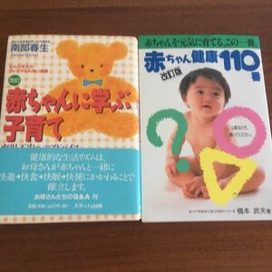 子育て　赤ちゃん　育児　