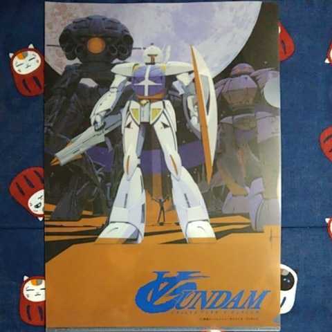 ターンエー ∀ガンダム クリアファイル シドミードイメージイラスト 状態A 防犯シール貼り付けあり