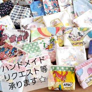 ハンドメイド セミオーダーページ① ポーチ 巾着 トートバッグ エコバッグ 学用品 ヴィンテージシーツビンテージシーツ マリメッコ