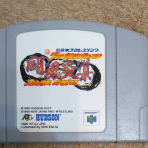 ニンテンドー64 ソフト