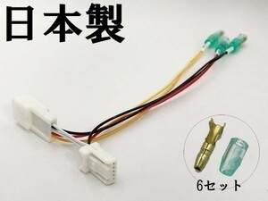 【5P レクサス オプションカプラー B】 送料無料 LC URZ100 LC ハイブリッド GWZ100 電源 取り出し 分岐 検索用) ルームランプ 配線