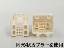 【②13P オプションカプラー B】 送料無料 ハリアー 電源 取り出し マークチューブ付き 分岐 検索用) ドレスアップ アクセサリー_画像4